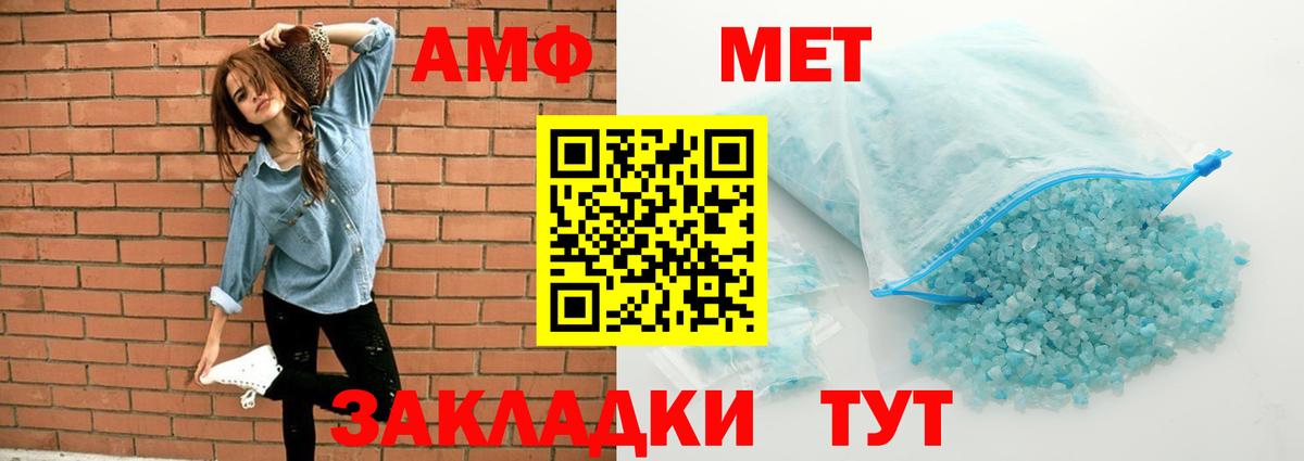 АМФЕТАМИН VHQ Алапаевск