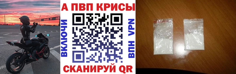 что такое   Алапаевск  A-PVP кристаллы 