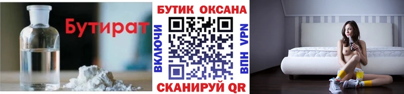 купить наркотик  гидра ТОР  Бутират бутик  Алапаевск 