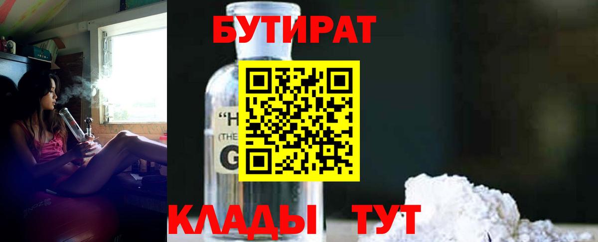 Алапаевск  Бутират вода  Вход с VPN 