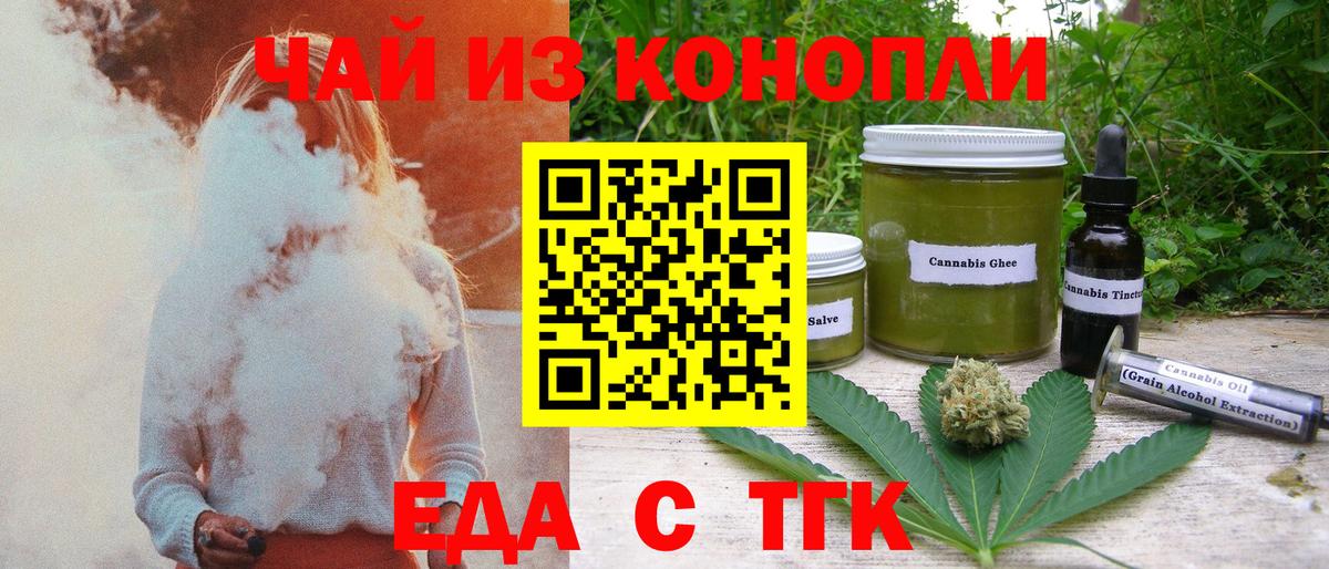 Cannafood конопля Алапаевск