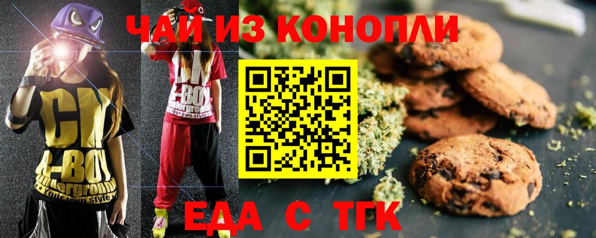 Алапаевск  Cannafood конопля  Вход с VPN 