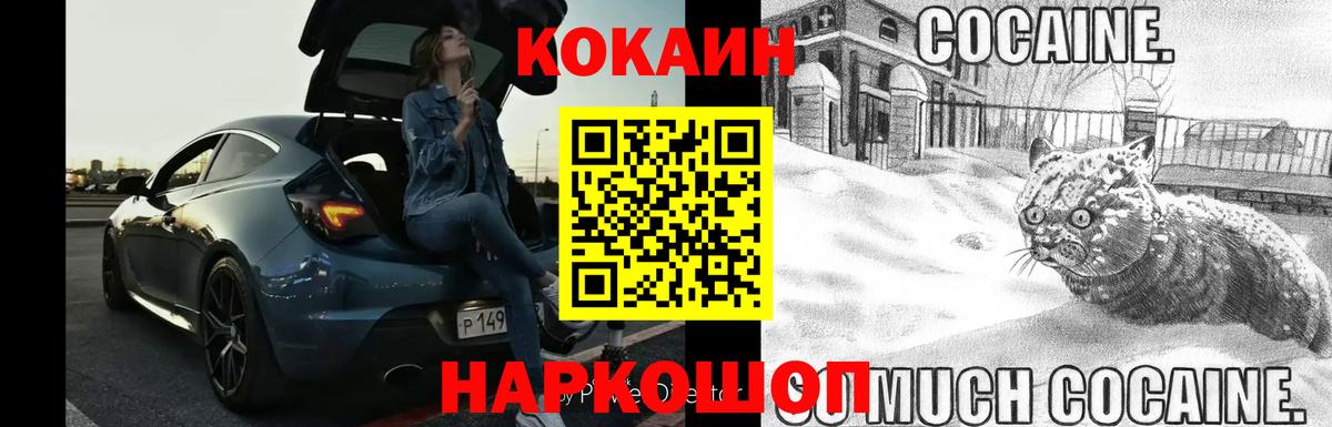 Cocaine 98%  Кокаин Колумбийский  Cocaine  Вход с VPN  Алапаевск 