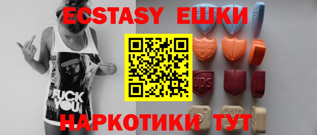 Ecstasy  Вход с VPN  Экстази 99%  где купить наркотик  ЭКСТАЗИ VHQ  Алапаевск 