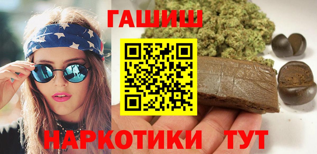 Гашиш гашик  ГАШИШ  Вход с VPN  Алапаевск  ГАШ hashish 