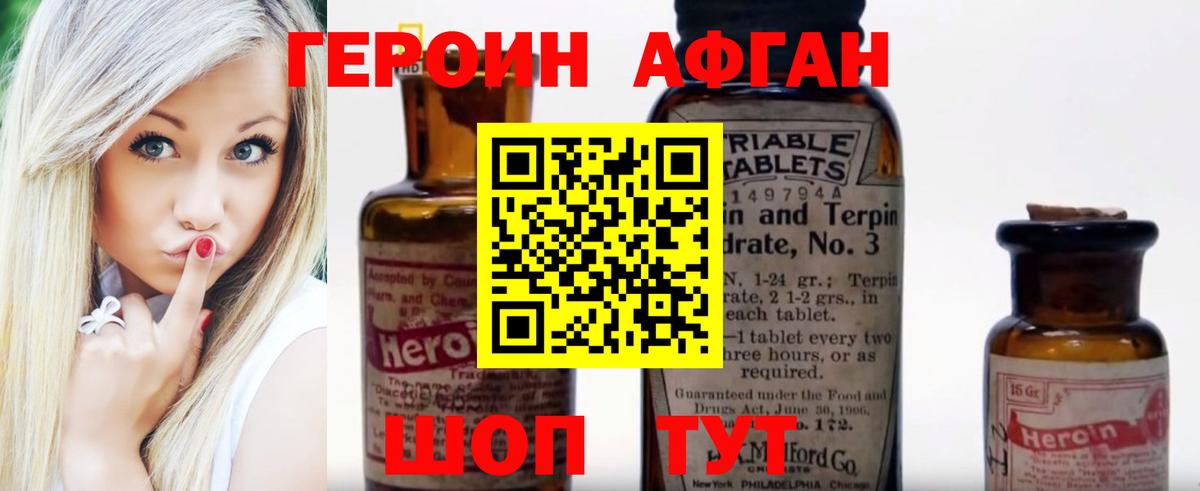 Алапаевск  ГЕРОИН афганец  ГЕРОИН  Вход с VPN 