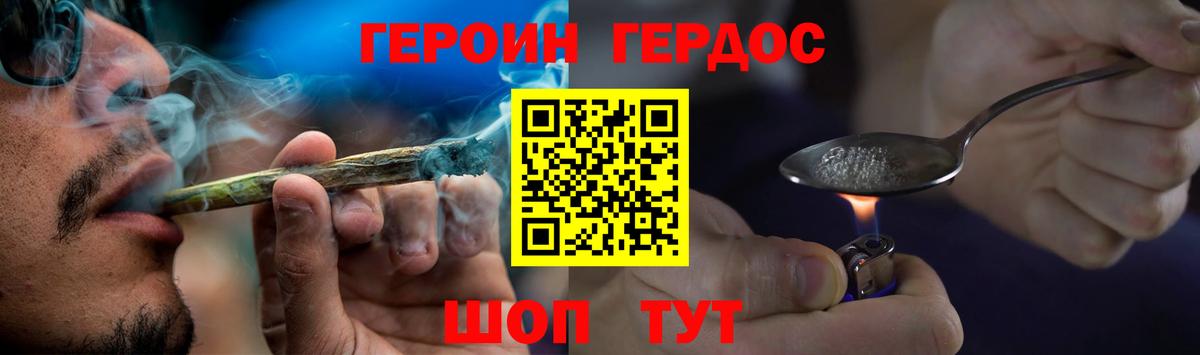 Героин Heroin Алапаевск