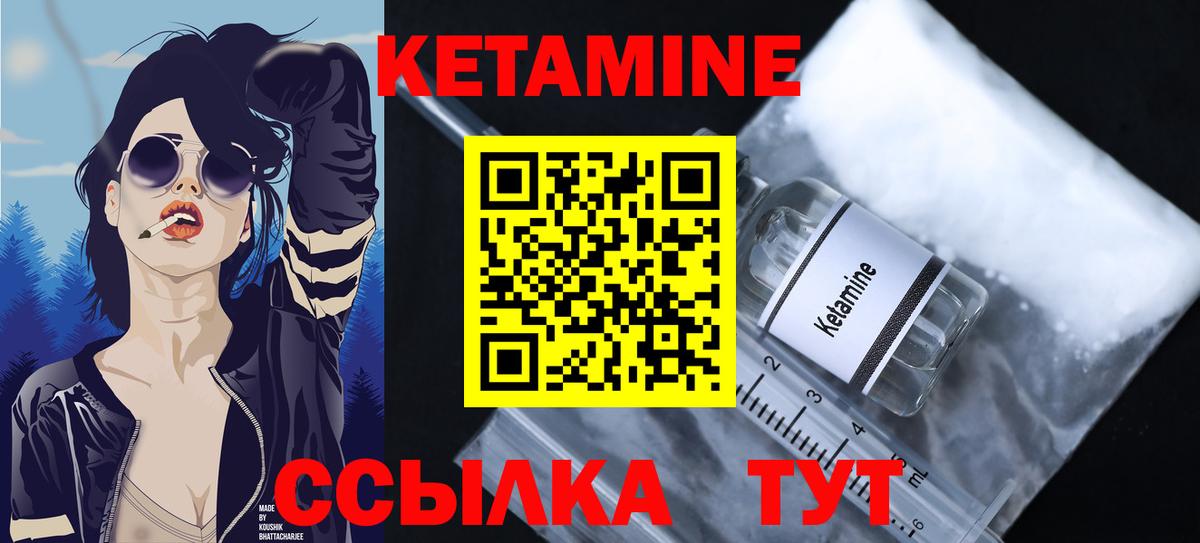 Кетамин ketamine  Вход с VPN  Алапаевск  КЕТАМИН ketamine 