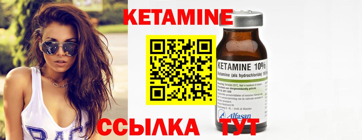 Кетамин VHQ Алапаевск