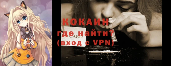 мяу мяу кристалл Новодвинск