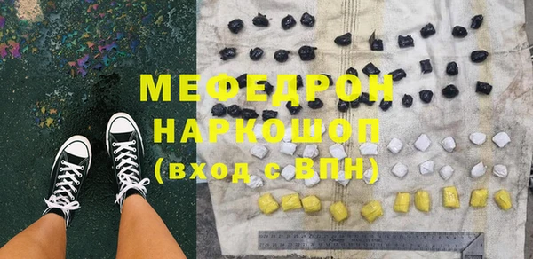 мяу мяу кристалл Новодвинск