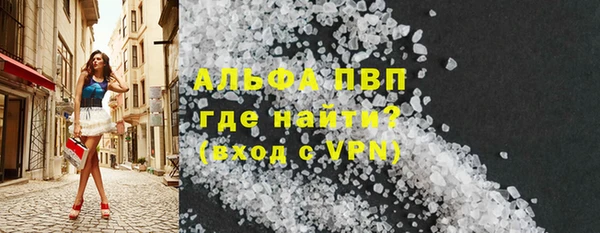 мяу мяу кристалл Новодвинск