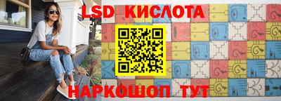 марки lsd Гусев