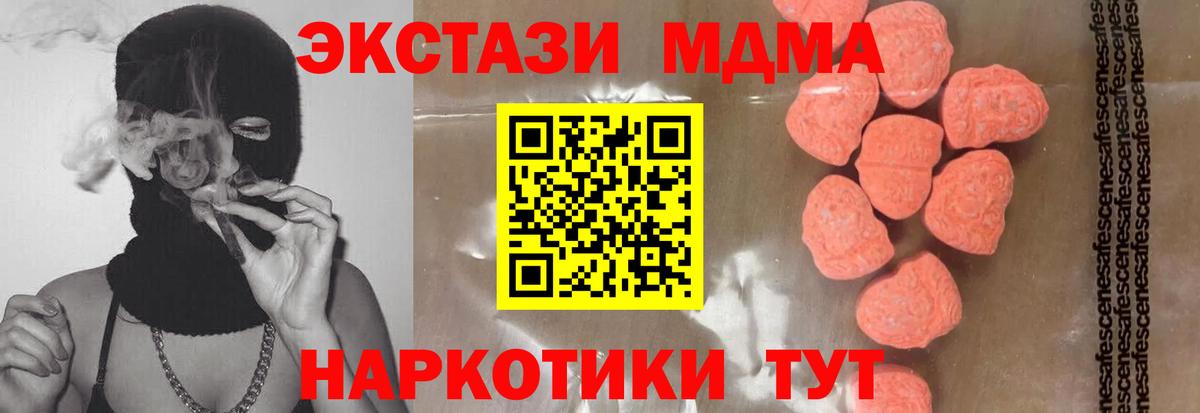 МДМА  МДМА кристаллы  Вход с VPN  Алапаевск 