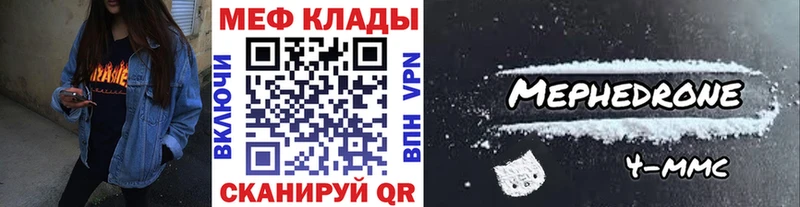 Меф мяу мяу  MEGA зеркало  Алапаевск 