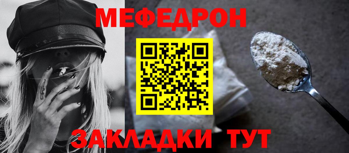 МЯУ-МЯУ мяу мяу  МЯУ-МЯУ кристаллы  Алапаевск  mega как зайти  Вход с VPN  МЯУ-МЯУ  Меф 
