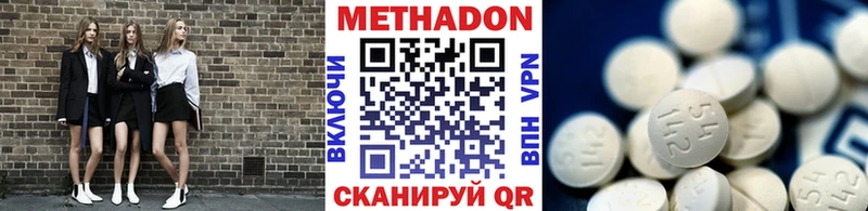 МЕТАДОН methadone  Алапаевск 