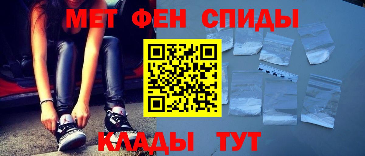 МЕТАМФЕТАМИН витя  Вход с VPN  Алапаевск 