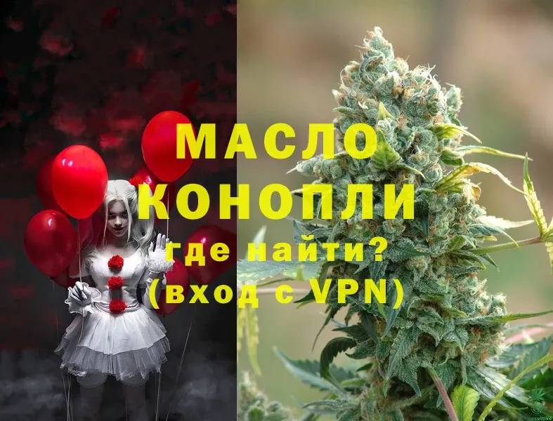 купить наркоту Алапаевск ТГК гашишное масло